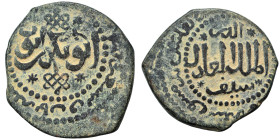 Islamic. Ae (bronze, 5.79 g, 25 mm). Very fine.