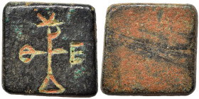Byzantine weight (bronze, 4.16 g, 11x11 mm). Sold as seen.