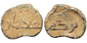 Islamic seal (lead, 6.84 g, 20 mm). Sold as seen.