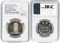 People's Republic Proof "Bank of China - 70th Anniversary" Official Mint Medal (16 grams) 1982 PR66 Ultra Cameo NGC, KM-Unl. HID09801242017 © 2025 Her...