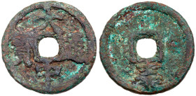 Ming Dynasty. Da Zhong Tong Bao, 1371, AE 2 Cash (4.6 g, 26 mm)