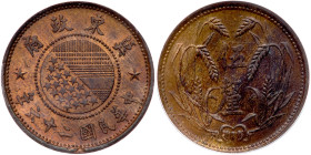 China - Japanese Occupation: East Hopei. 5 LI, Year 26 (1937). ANACS MS63