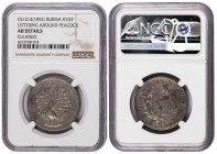 Burma 1 Kyat (Rupee) 1852. NGC About UNC. Scarce