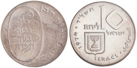 Israel 10 Lirot 5734 (1974)