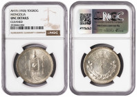 Mongolia 1 Tugrik AH15 / 1925. UNC Details
