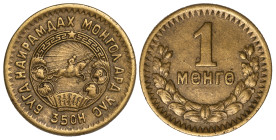 Mongolia 1 Mongo 1945