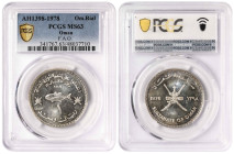 Oman 1 Rial AH1398 / 1978. PCGS MS 63