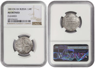 Russia Polupoltinnik 1801 CM AN. NGC AU Details. Rare