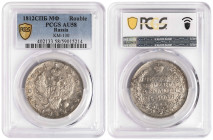 Russia 1 Rouble 1812 СПБ МФ. PCGS AU 58