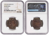 Russia 2 Kopeks 1851 BM. NGC AU Details ( Cleaned )