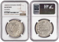 Russia 1 Rouble 1858 СПБ ФБ. NGC AU Details. R