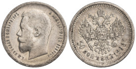 Russia 50 Kopeks 1896