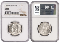 Russia 50 Kopeks 1897 *. NGC AU 58