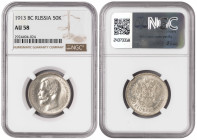 Russia 50 Kopeks 1913 BC. NGC AU 58