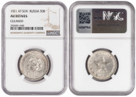Russia-USSR 50 Kopeks 1922 АГ. NGC AU Cleaned