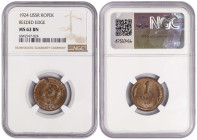 Russia-USSR 1 Kopek 1924. NGC MS 62 BN