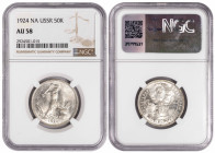 Russia-USSR 50 Kopeks 1924 ПЛ. NGC AU 58