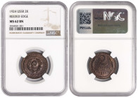 Russia-USSR 2 Kopeks 1925. NGC MS 62 BN
