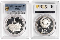 Russia-USSR 10 Roubles 1977 Moscow. PCGS PR 67 DCAM