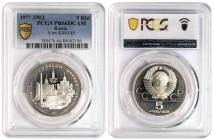 Russia-USSR 5 Roubles 1977 Kiev. PCGS PR 66 DCAM