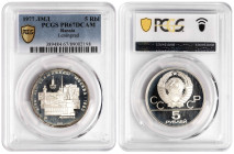 Russia-USSR 5 Roubles 1977 Leningrad. PCGS PR 67 DCAM