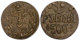 Khorezm People's Soviet Republic 500 Roubles 1920-24
