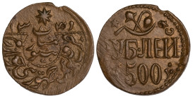 Khorezm People's Soviet Republic 500 Roubles 1920-24