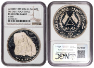 UAE Umm Al Qaiwain 10 Riyals 1970. SePF 64 Ultra Cameo