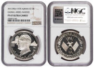 UAE, Ajman 7.5 Riyals 1970. NGC PF 67 ULTRA CAMEO