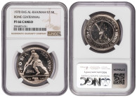 UAE, Emirates Ras al Khaiman 7.5 Riyals 1970. NGC PF 66 CAMEO