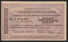 Armenia Erevan 5000 Roubles 1919