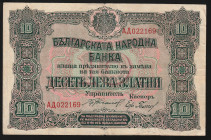 Bulgaria 10 Leva Gold ND (1919)