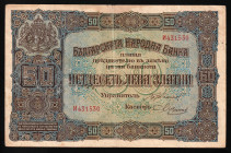 Bulgaria 50 Leva Gold 1917