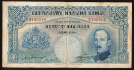 Bulgaria 500 Leva 1929