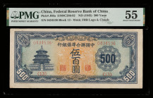 China 500 Yuan ND (1945). PMG 55