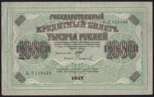 Russia 1000 Roubles 1917