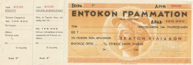 Greece Check 100.000 Drachmai 1942