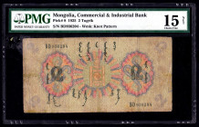 Mongolia 2 Tugrik 1925. PMG 15 NET