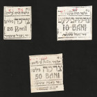 Romania Jewish Community Talmud Tora Tokens