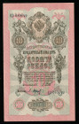 Russia 10 Roubles 1909 (ND 1917-1918)