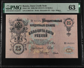 Russia 25 Rubles 1909. PMG 63