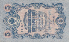 Russia 5 Roubles 1909 (ND 1917-1918)