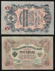 Russia Banknotes 3, 5 Rubles 1905-1909. 2 Pcs.