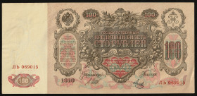 Russia 100 Roubles 1910