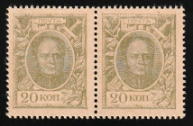 Russia Stamp 20 Kopeks 1915. 2 Pcs Block. Alexander I of Russia