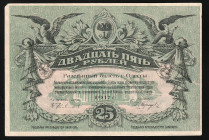Russia South / Ukraine & Crimea Odessa 25 Roubles 1917