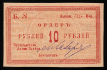 Russia - Urals Lysva 10 Roubles 1918 (ND)