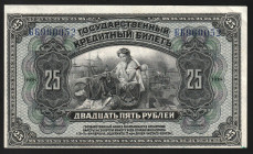 Russia / East Siberia 25 Roubles 1918