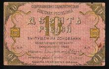 Russia / North Caucasus 10 Roubles 1918