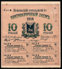 Russia / Northwest Pskov City Loan 10 Roubles 1918